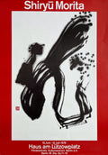 Morita Shiryū - "Ryu - Dragon". Original Museum Poster. 1970